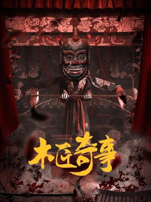 一名母亲的三重死亡 封面图