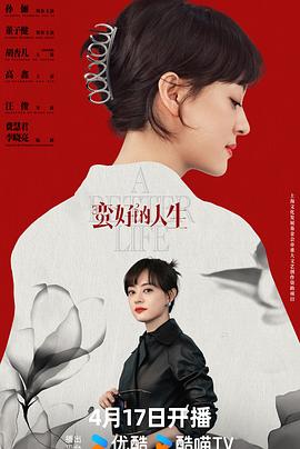 伦文叙老点柳先开粤语 封面图