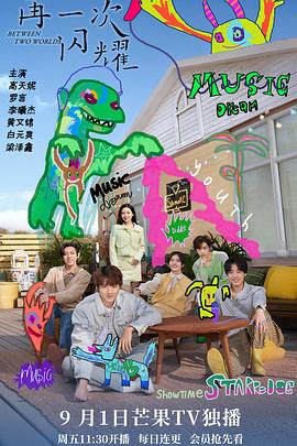 杀人鬼藤子 封面图