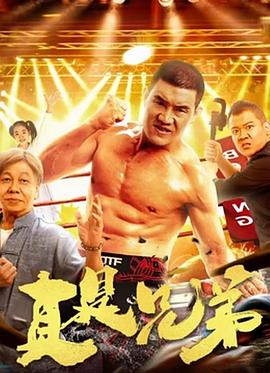 食人喜剧演员 封面图